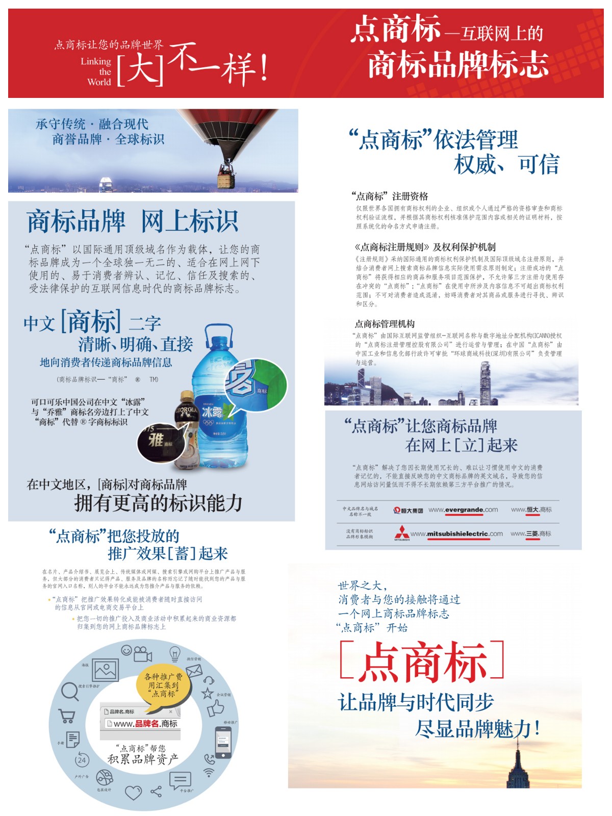 点商标大.jpg