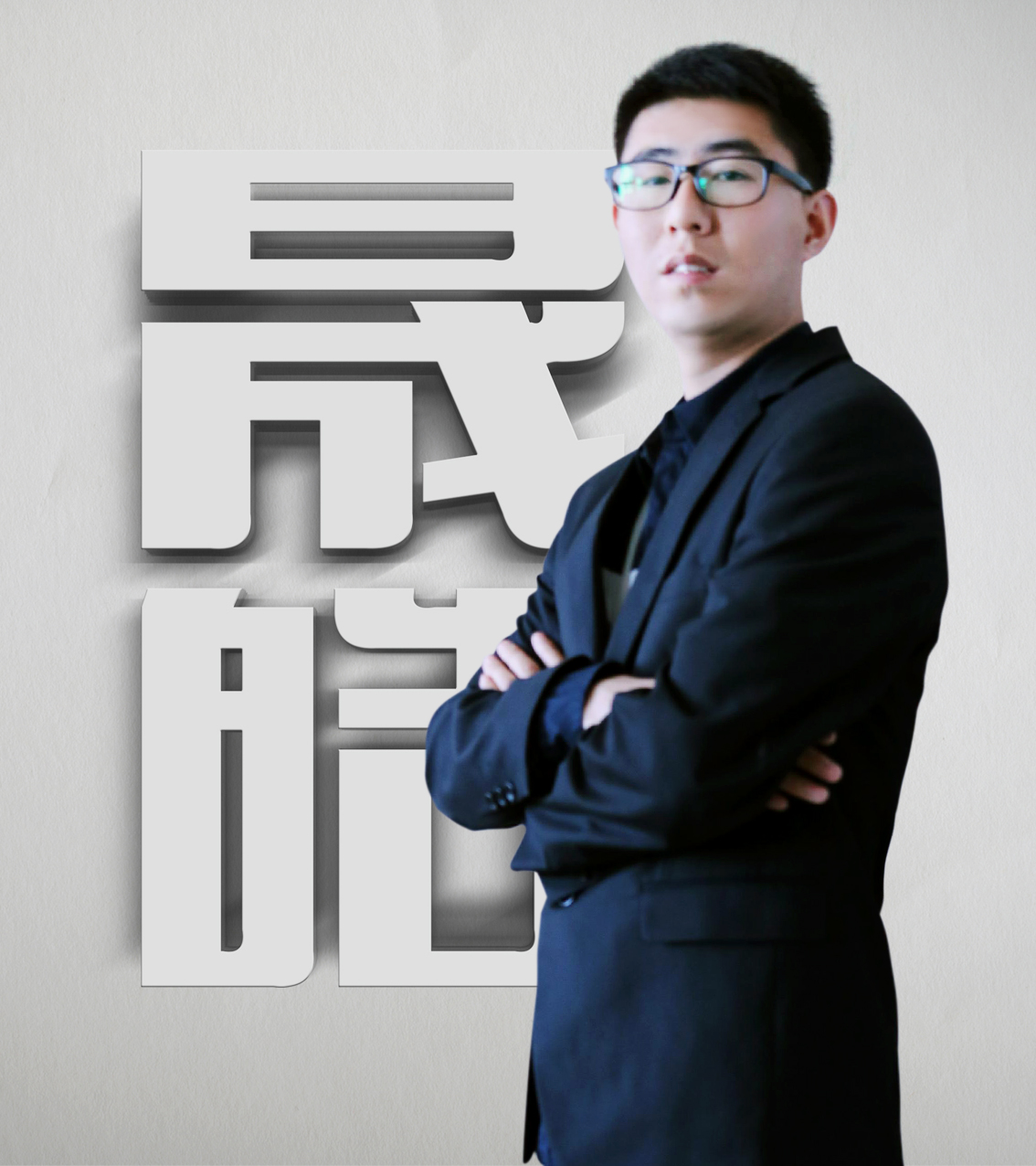 明子.jpg