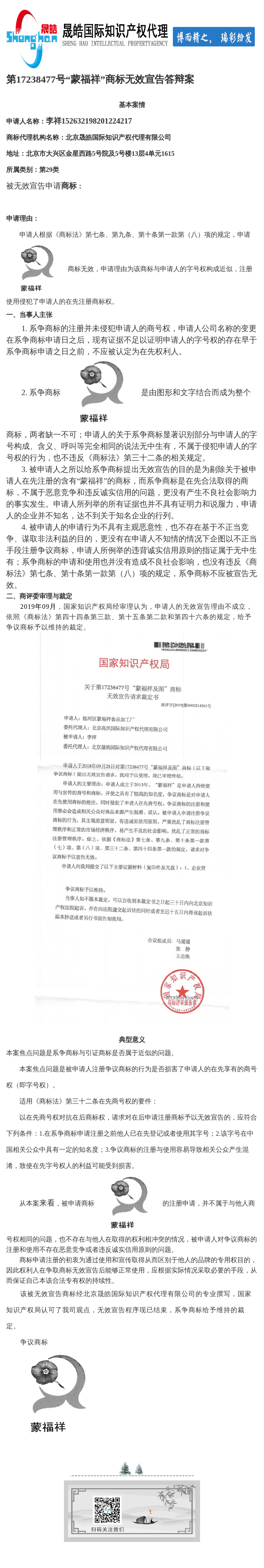 shot (2).png